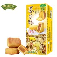 ราคา พายสับปะรดไต้หวัน ออริจินัล สินค้าใหม่สุด หวานนุ่ม บรรจุ 8ชิ้น น้ำหนัก 200กรัม (8865330834)