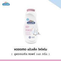 ราคา พร้อมส่ง W009 2 Kodomo แป้งเด็ก โคโดโม Gentle Soft สีชมพู สูตรเจนเทิล 180 กรัม Baby Powder for Sensitive Skin (19297209033)