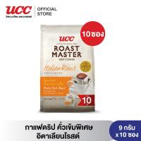 ราคา UCC Roast Master Drip coffee 9g 10ซอง ยูซีซี โรสต์ มาสเตอร์ กาแฟดริป แบบซอง แพค10ซอง มีให้เลือก 4 รสชาติ Arabica Espresso House Blend Italian Roast (20073678773)