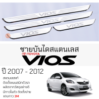 ราคา กันรอยชายบันได TOYOTA VIOS ปี 2007 2012 สคัพเพลท กันรอย ชายบันได สแตนเลสแท้ 304 ไม่เป็นสนิม โตโยต้า วีออส vios ป้องกันรอยประตู Scuff plat (19747705061)