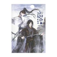ราคา นายอินทร์ หนังสือ ฆ่าหมาป่า เล่ม 1 (14357001592)