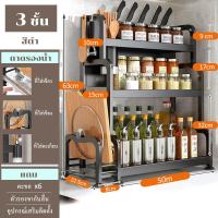 ราคา Lifinity ชั้นวางเครื่องปรุง ที่เก็บเครื่องครัว ที่วางขวดน้ำมัน แก้วน้ำ ที่วางเขียง ชั้นวางของในครัว (18193030380)