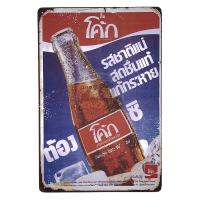 ราคา ป้ายสังกะสีวินเทจ TS13 โค๊ก โค้ก โคคา โคล่า ป้ายโค๊ก ป้ายโฆษณาโค๊ก ขนาด 20x30 ซม (15208453102)