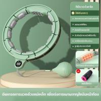 ราคา JOIN FITNESS hula hoop ฮุล่าฮูปลดพุง ฮูล่าฮูปลดพุง ลดเอว ฮูลาฮูปผู้ใหญ่ เด็ก 360 องศานวดมาตรา ฮูลาฮูปอัจริยะ ฮูล่าฮูป smart hulahoop ฮูล่าฮูปอัจฉริยะ (16201332834)