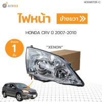 ราคา ไฟหน้า HONDA CRV ซีอาร์วี G3 2 0 K24Z1 XENON ปี2007 2010 AUTOHUB (19641531387)