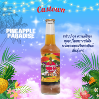 ราคา Castown craft soda คราฟต์โซดา คาสทาวน์ รส ไพน์แอปเปิ้ลพาราไดซ์ 265 มล 1 ขวด (19788039083)