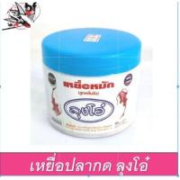 ราคา เหยื่อปลากด ลุงโอ๋ สูตร เข้มข้น เหยื่อตกปลากด (14569523212)