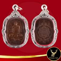 ราคา พระเครื่อง เหรียญเสือเผ่น หลวงพ่อสุด ที่ระลึกทำบุญครบ ๖ รอบ พระครูสมุทรธรรมสุนทร สุด วัดกาหลง รุ่นพิเศษ จ สมุทรสาคร ปี ๒๕๑๗ (19661070748)