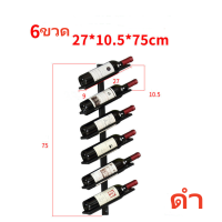 ราคา บาร์สไตล์ยุโรปแขวนผนังเหล็กดัดชั้นวางไวน์ชั้นวางขวดไวน์สร้างสรรค์เรียบง่ายชั้นวางไวน์ชั้นวางไวน์แดงชั้นวาง (19282758847)
