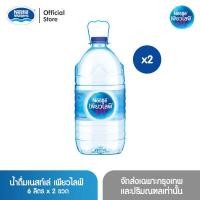 ราคา เนสท์เล่ เพียวไลฟ์ น้ำดื่ม 6 ลิตร 2 ขวด (18692740086)