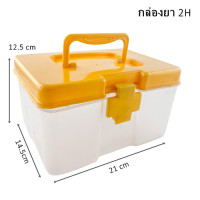 ราคา กล่องยาสามัญ จัดชุดยาสังฆทาน รุ่น 1H 11 5x9x17 5ซม (6781324021)