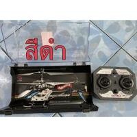 ราคา เฮลิคอปเตอร์บังคับ คอปเตอร์บังคับ ฮอบังคับ 3 5ch (9415851665)