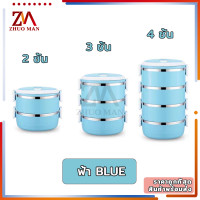 ราคา ปิ่นโตสแตนเลส ปิ่นโตใส่อาหารสไตล์ญี่ปุ่น ปิ่นโต ปิ่นโตใส่อาหาร 2 3 4ชั้น สแตนเลส 304 ฝามีวงแหวนซิลิโคน สามารถเก็บอุณหภูมิได้ 3 4 ชั่วโมง (14422761104)