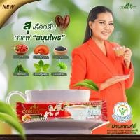 ราคา กาแฟ อ วิโรจน์ คอร์ดี้พลัส เพิ่มสมุนไพร (7612216990)