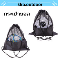 ราคา กระเป๋าบอล ถุงตาข่ายใส สีดำ กระเป๋ากีฬา กระเป๋าเป้สะพายหลัง แบบผูกเชือก Mesh Bag Ball (19046818900)