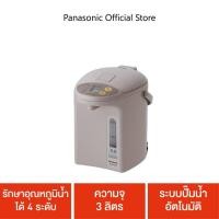 ราคา Panasonic กระติกน้ำร้อน รุ่น NC BG3000 C รักษาอุณหภูมิน้ำได้ 4 ระดับ ความจุ 3 ลิตร ระบบปั๊มน้ำอัตโนมัติ (18651554277)