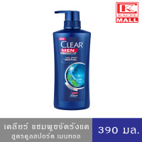 ราคา CLEAR เคลียร์ แชมพู ยาสระผม ขจัดรังแค สูตรคูลสปอร์ตเมน 390มล ไอซ์คูลเมนทอล 400มล ซากุระเฟรช 400 มล ซอฟท์แคร์ม่วง 400 มล (19162963746)