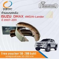 ราคา รุ่นท็อปคอมแพ็ค ก้ามเบรคหลัง ผ้าเบรคหลัง D Max DMAX D Max 4WD Hilander 2007 2011 ISUZU ปี 0708091011 COMPACT SNP 496 อีซูซุ ดีแม็กซ์ ดีแม๊กซ์ (7381538531)