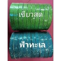ราคา ริบบิ้นกากเพชร ตราระฆัง 25 หลา (16916300362)