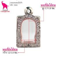 ราคา ช้างกระบี่ กรอบพระ ลายไทย สด24 กรอบพระสมเด็จจิ๋ว กรอบพระเครื่อง กรอบพระสแตนเลส กรอบพระสำเร็จ (10426443725)