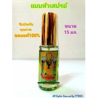 ราคา น้ำอบปรุง เจ้าคุณ น้ำอบ น้ำอบไทย ไทย น้ำปรุง สูตรเข้มข้นพิเศษ รับประกันของแท้100 กลิ่นหอมติดทนนานทั้งวัน ระวังของลอกเลียนแบบ มี 2 แบบ (8979390611)