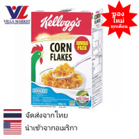 ราคา Kelloggs อาหารเช้าคอนเฟล็ก 500g อาหารเช้า ซีเรียลธัญพืช ธัญพืชรวม อาหารเช้าเด็ก อาหารเช้าซีเรียล คอนเฟลก (15740841148)