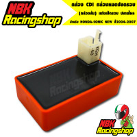 ราคา กล่อง CDI แต่งเปิดรอบ ปลายไหล สำหรับ HONDA SONIC NEW ปี2004 2007โซนิค นิว กล่องส้ม กล่องหมดปลดรอบ งานคุณภาพเกรด AAA (7685750245)
