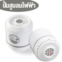 ราคา เครื่องสูบลมไฟฟ้า ปั้มลมไฟฟ้า ถุงสูญญากาศ กระบอกสูบไฟฟ้า สูบไฟฟ้า สูบลมถุงสูญญากาศไฟฟ้า (18686005127)