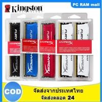 ราคา จัดส่งในกทม 24ชม Kingston HyperX Fury 8GB 16GB DDR3ชุด2ชิ้น RAM 2X4GB 2X8GB 1866MHz 1600MHz หน่วยความจำแบบตั้งโต๊ะ240พิน PC3 14900 12800 DIMM PC โมดูลหน่วยความจำแบบ Dual Ch (20047510951)