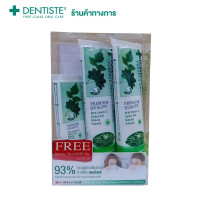 ราคา Dentiste ยาสีฟันออริจินอล Original Toothpaste 100g x2 หลอด แถมฟรี 50g จำนวน 1 หลอด (20123352615)