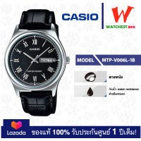 ราคา casio นาฬิกาผู้ชาย สายหนัง MTP V006 รุ่น MTP V006GL MTP V006L คาสิโอ้ MTPV006 ตัวล็อกแบบสายสอด watchestbkk คาสิโอ แท้ ของแท้100 ประกันศูนย์1ปี (19916174932)