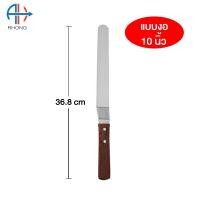 ราคา สปาตูล่าด้ามตรง สปาตูล่าด้ามงอ สปาตูล่า สเปตูล่า ด้ามจับเป็นไม้ ขนาด 6 8 10 12 นิ้ว (7644924051)