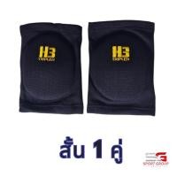 ราคา สนับเข่า H3 มีฟองน้ำ Knee Pad แบบยาว แบบสั้น H3 วอลเลย์บอล ฟุตซอล ต่อ 1 ข้าง (19846474526)