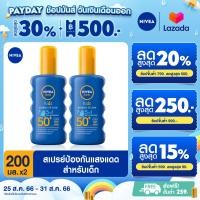 ราคา นีเวีย ซัน คิดส์ โพรเท็ค แอนด์ แคร์ 5อิน1 สเปรย์ เอสพีเอฟ50 200มล NIVEA 2 ชิ้น (20033182228)