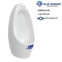 ราคา Blue diamond โถปัสสาวะชาย แขวนผนัง ขนาดกลาง FH5143 FH5142 FH5141 (19525052184)