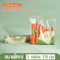 ราคา ถุงซิปล็อค ถุงถนอมอาหารใส่อาหาร ถุงแช่แข็ง ถุงเก็บอาหาร พร้อมช่องเขียนชื่อ มี 3 ขนาด ถุงซิปล็อคใส ถุงซิป Food Grade กันน้ำ เข้าไมโครเวฟได้ (14501762613)