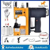 ราคา เครื่องเย็บกระสอบ จักรเย็บกระสอบ GK9 886 แถมอุปกรณ์อะไหล่ และแถมด้ายฟรี 4ม้วน ด้ายเย็บกระสอบ จักรเย็บผ้าไฟฟ้า รับประกัน 1 ปี (17395885808)