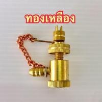 ราคา หัวสูบ หัวสูบลมรถ หัวเติมลมรถจักรยาน รถมอเตอร์ไซด์คุณภาพดีราคาถูก (3269974335)