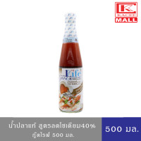 ราคา Goodlife น้ำปลา สูตรลดโซเดียม 40 กู๊ดไรฟ์ 500 มล (10787910230)