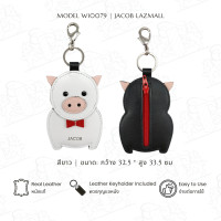 ราคา JACOB พวงกุญแจหมู รุ่น W10079 (5370248057)