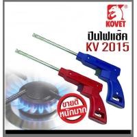 ราคา KOVET ที่จุดแก๊ส ที่จุดเตาแก๊ส จุดเตาแก๊ส ใช้กับจุดแก๊ส AC หรือ LPG รุ่น KV2015 Gaslighters คละสี ชนิดไฟสปาร์ค (17389020514)