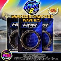 ราคา แผ่นครัชเวฟ125R แผ่นครัชแต่งซิ่ง เต้าหู้8ริ้ว แผ่นครัชทองแดง แผ่นครัช125R แผ่นครัชเวฟS เวฟฟ125ไฟเลี้ยวบังลม 125iปลาวาฬ 1ชุด4แผ่น แท้100 HPR (16424321828)