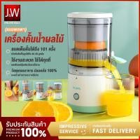 ราคา เครื่องคั้นน้ำผลไม้ เครื่องปั่นน้ำผลไม้แยกกาก รุ่น MDC1 คั้นน้ําส้ม มะนาว สกัดเย็น พกพา ไร้สาย (18285077162)