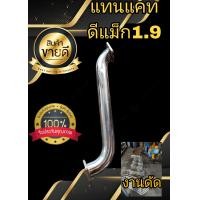 ราคา ท่อแทนแคท ดีแม็ก1 9 งานดัดCNC (17443492988)