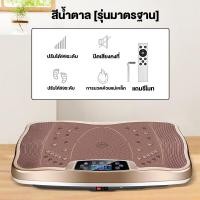 ราคา AICO เครื่องสั่นสลายไขมัน เครื่องสั่นพุง ลดหน้าท้อง เครื่องสลายไขมัน เครื่องลดเอว เครื่องลดไขมัน เครื่องออกกำลังกาย (20183745303)