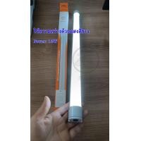 ราคา หลอดไฟ LED หลอดไฟฉุกเฉิน ไฟแท่ง 12W สำหรับเดินป่า ตั้งแคมป์ ไฟฉุกเฉินอเนกประสงค์ ชาร์จไฟบ้าน รุ่น RE1540 (20027252004)