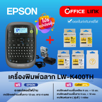 ราคา Epson LabelWorks LW K400TH เครื่องพิมพ์ฉลาก พิมพ์ไทยได้ Office Link (20035569483)