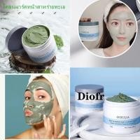 ราคา Diofr โคลนมาร์คหน้าชาเขียว ทำความสะอาดรูขุมขน ที่ลอกสิวเสียน มาร์คหน้า กำจัดสิวเสี้ยน โคลนพอกหน้า มาส์กโคลน มาส์กโคลน ชาเขียว ทําความสะอาดล้ำลึก ลดสิวเสี้ยน (8475495445)