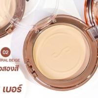 ราคา แป้งพัฟ HF185 Sivanna Pressed Powder Cover Skin ออย คอนโทรล SPF30 8 8กรัม Gen1 (16492346247)