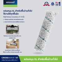 ราคา BISSELL CrossWave X7 Multi Surface Brush Roll แปรงใยไมโครไฟเบอร์สำหรับพื้นผิวทั่วไป สำหรับรุ่น X7 เท่านั้น (16826405979)